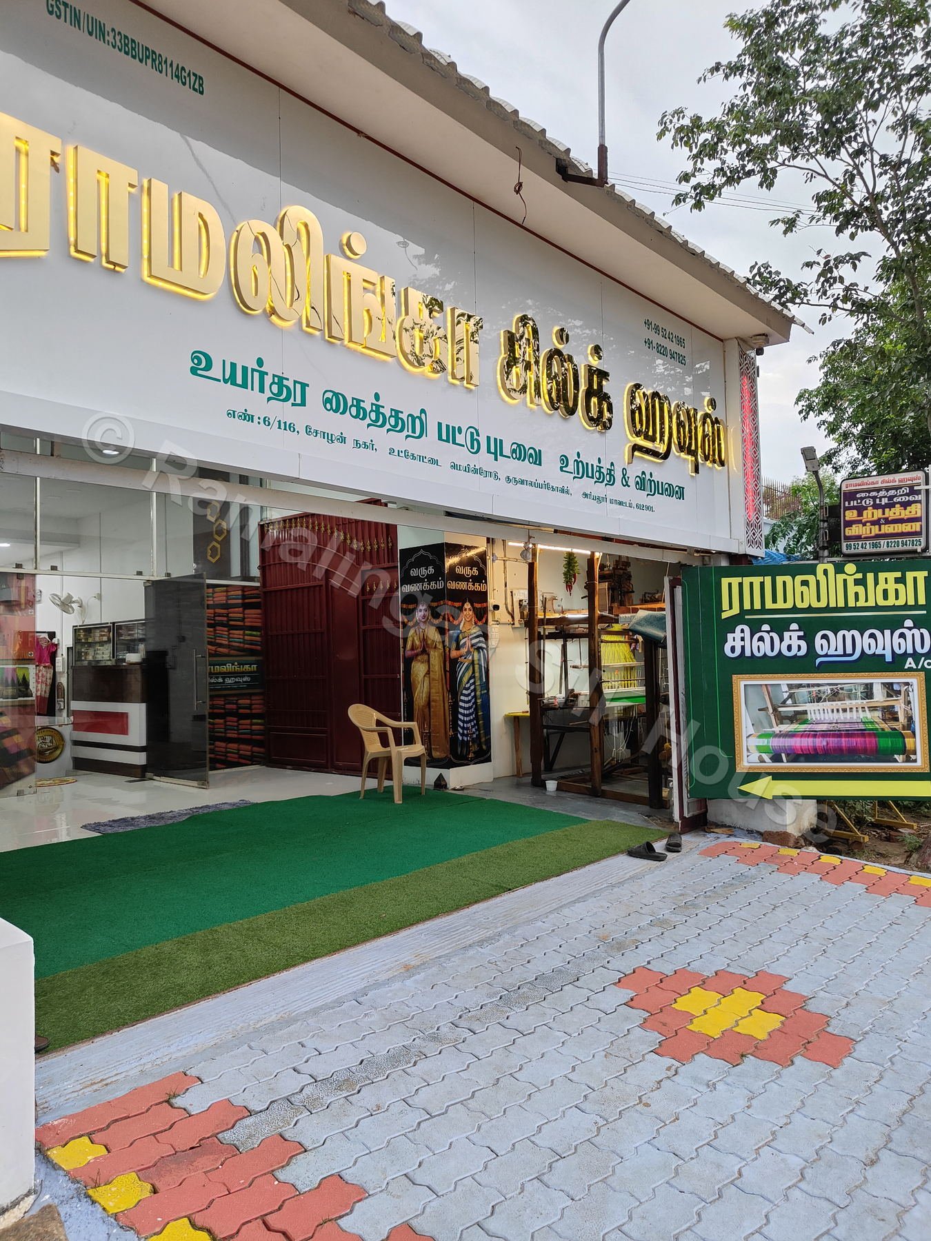 Ramalingaa Silk House showroom entrance on Utkottai Main Road in Ariyalur district Tamil Nadu
